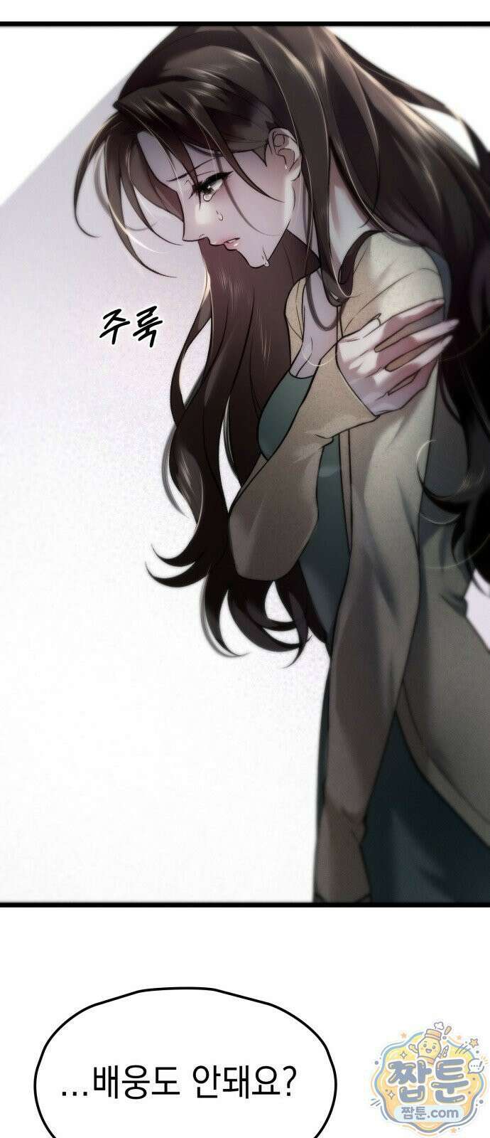 늦바람 3화 69