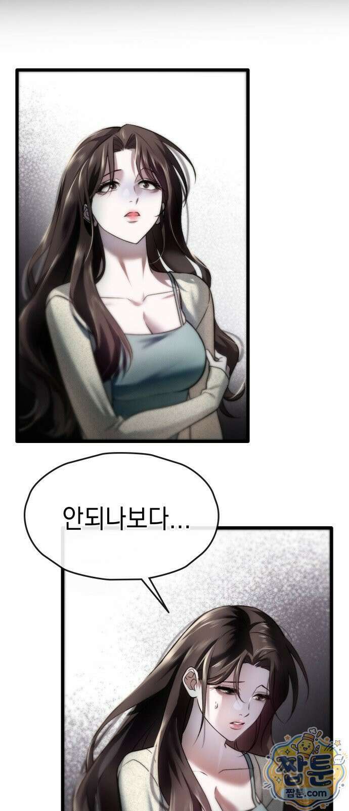 늦바람 3화 72