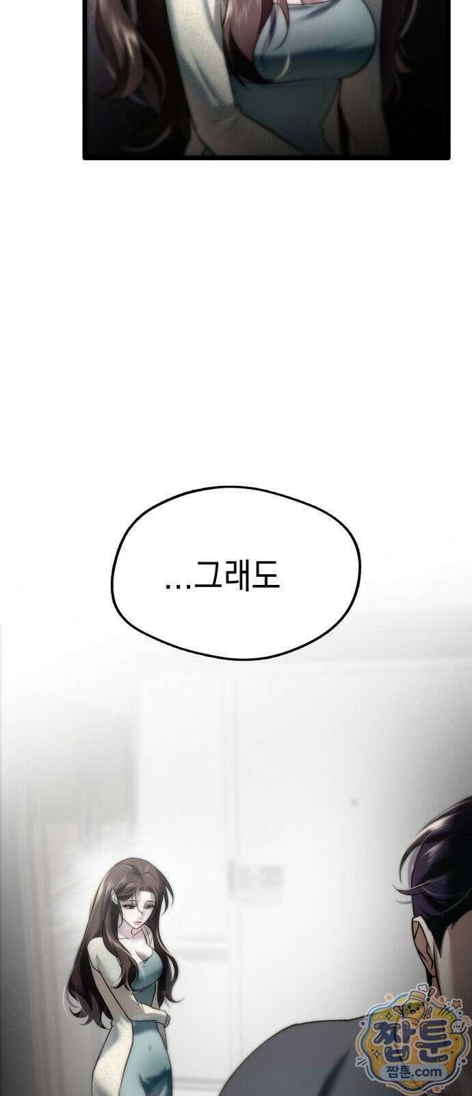 늦바람 3화 73