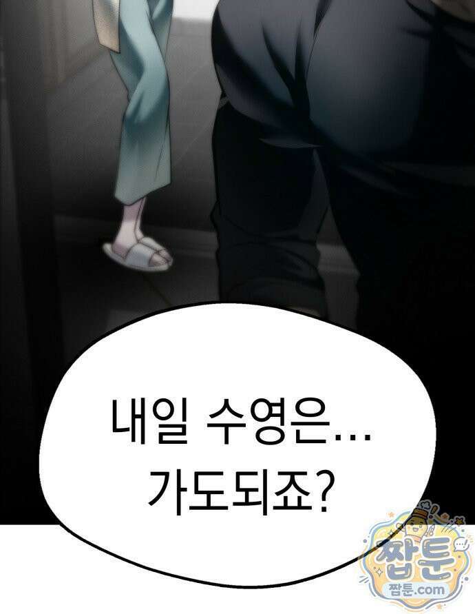늦바람 3화 74