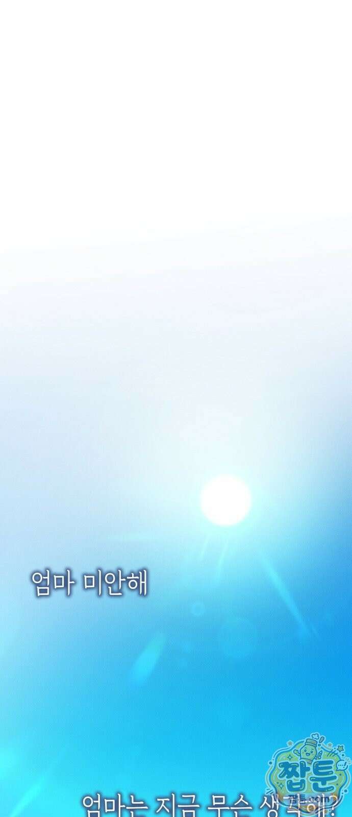 늦바람 3화 75