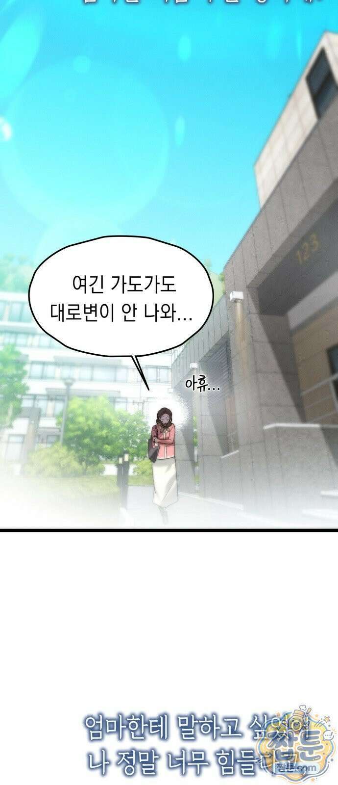 늦바람 3화 76