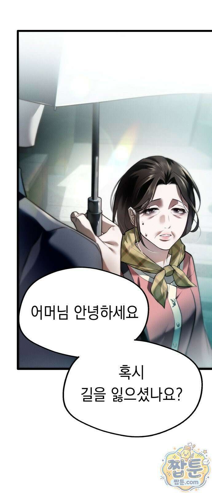 늦바람 3화 77
