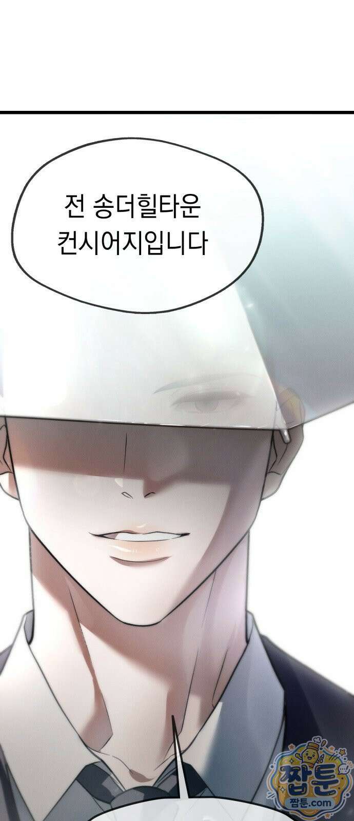 늦바람 3화 78