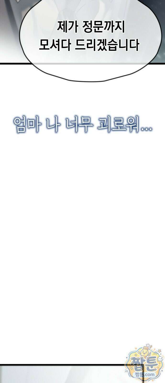 늦바람 3화 79
