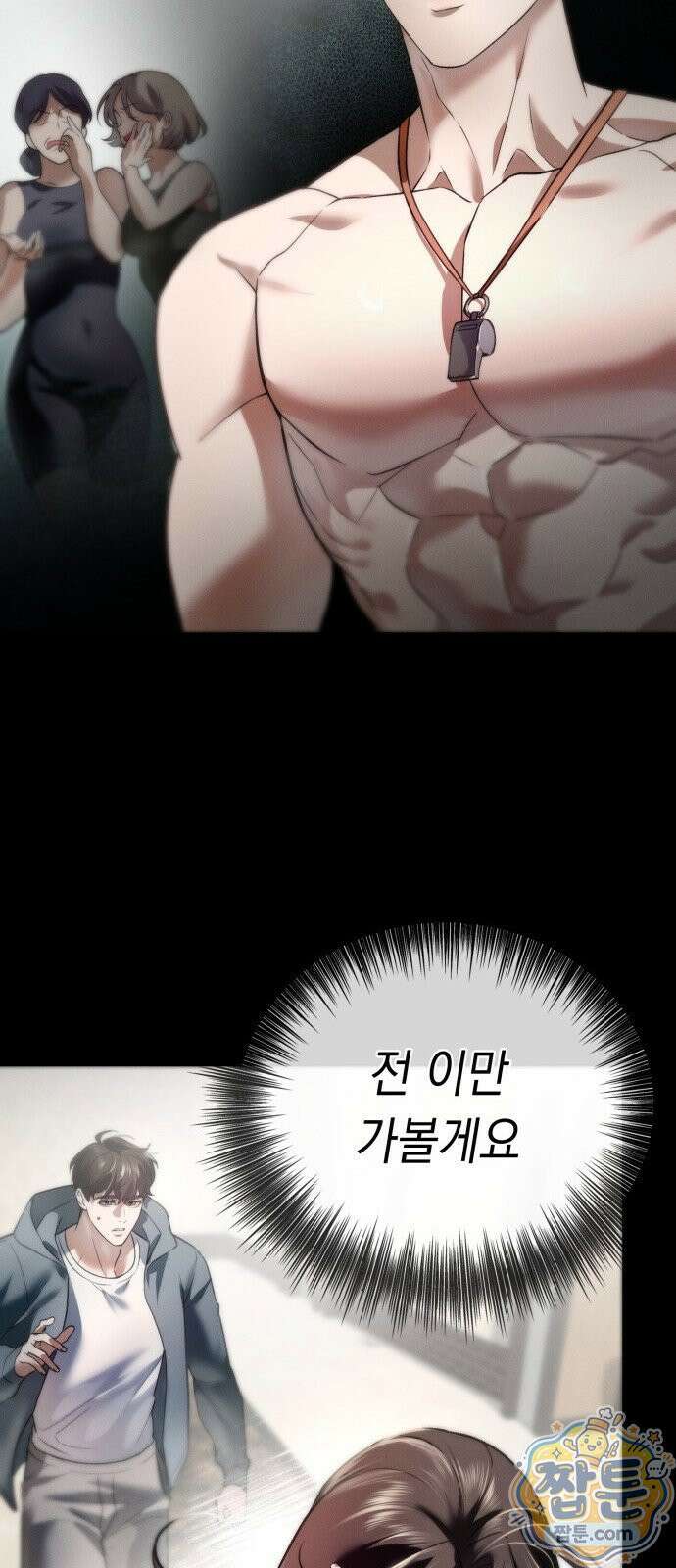 늦바람 3화 83