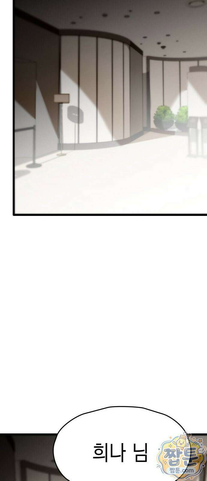 늦바람 3화 86