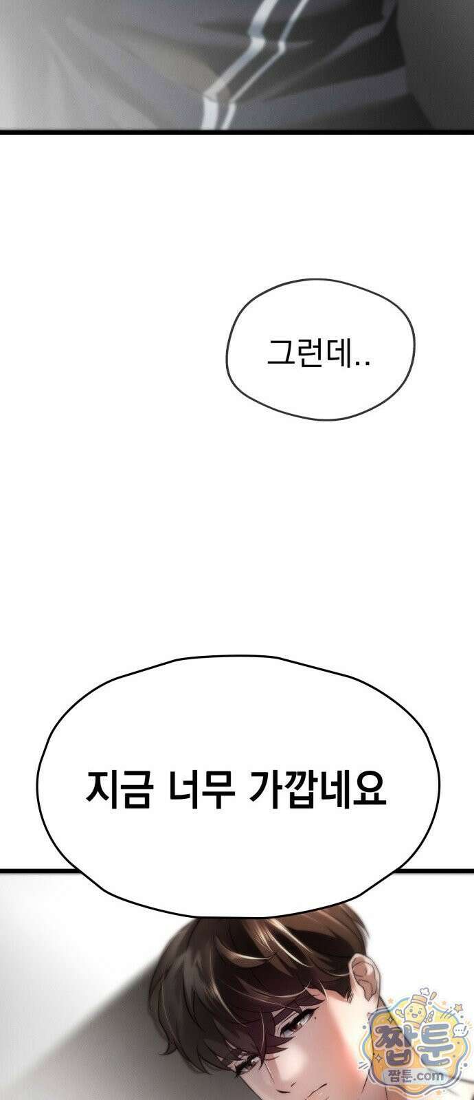늦바람 3화 90
