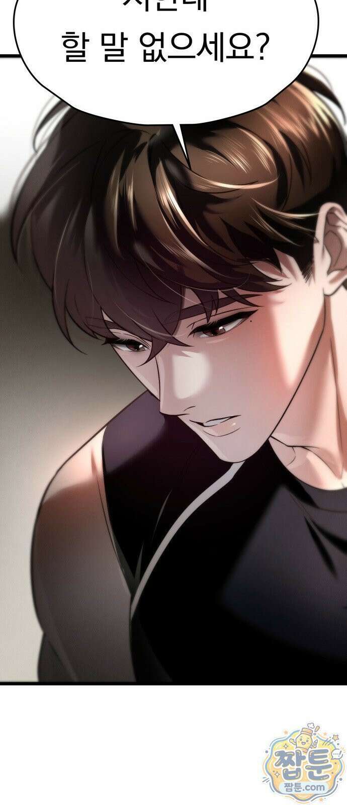 늦바람 3화 92