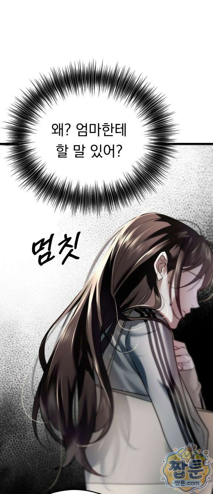 늦바람 3화 93