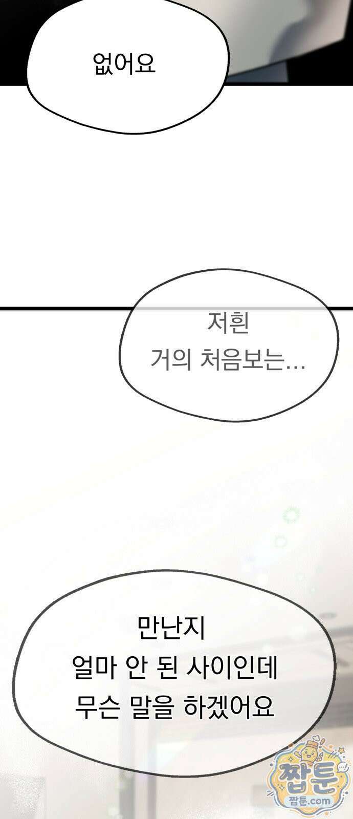 늦바람 3화 94