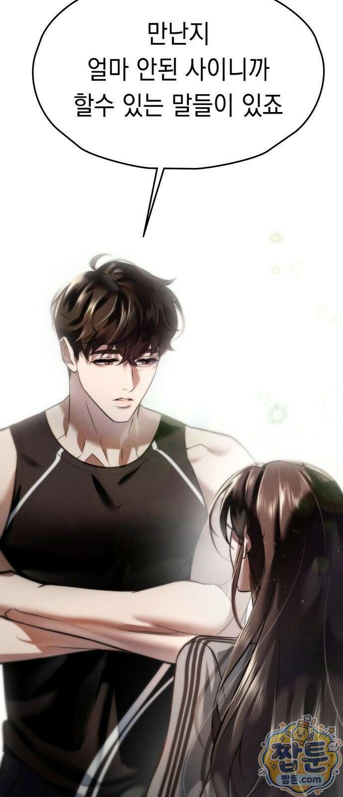 늦바람 3화 96