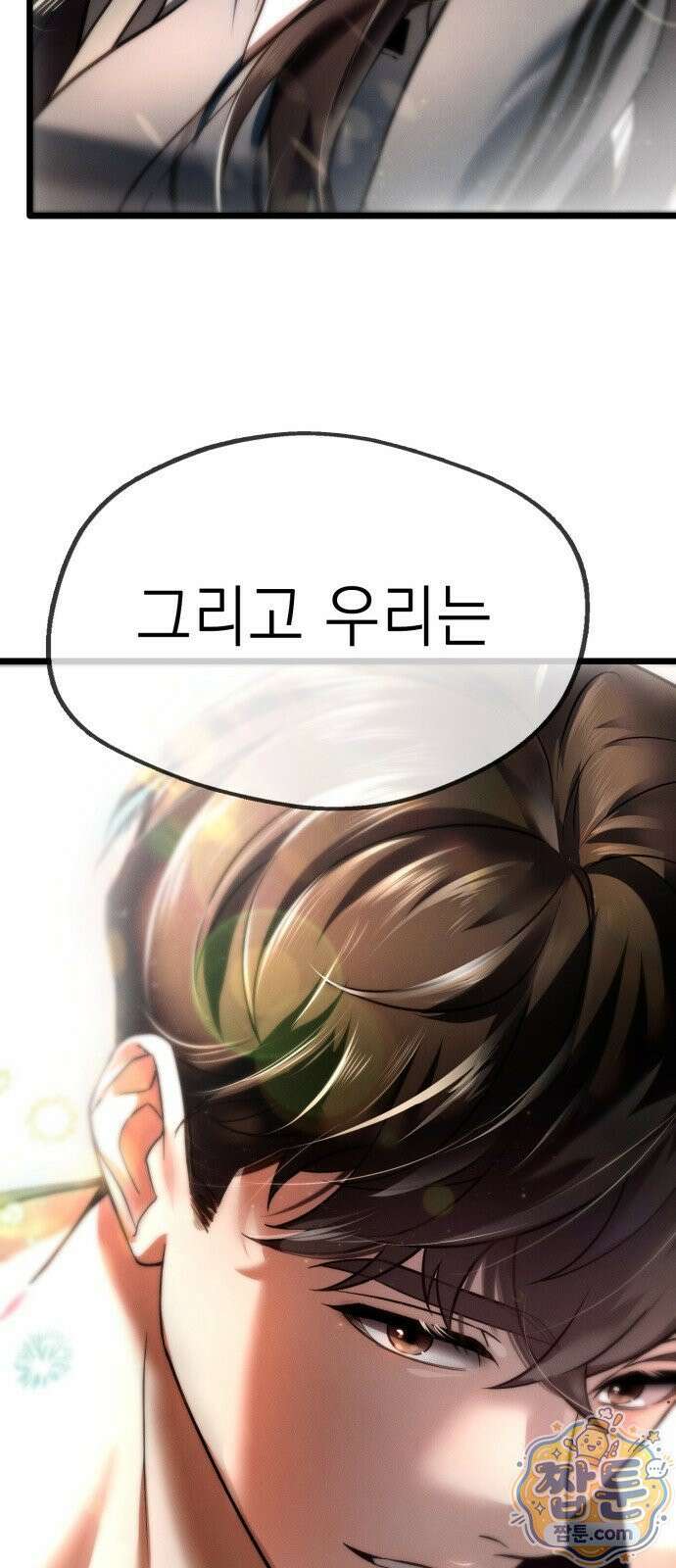 늦바람 3화 98
