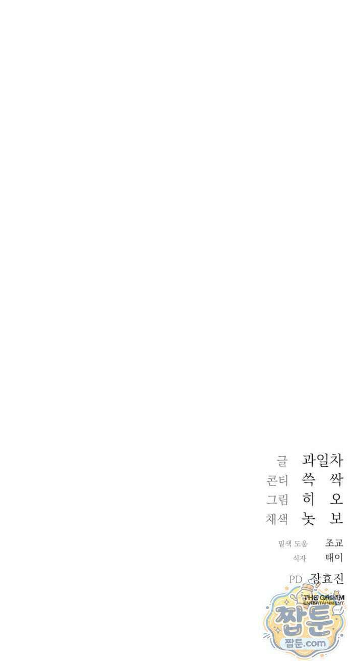 늦바람 3화 100