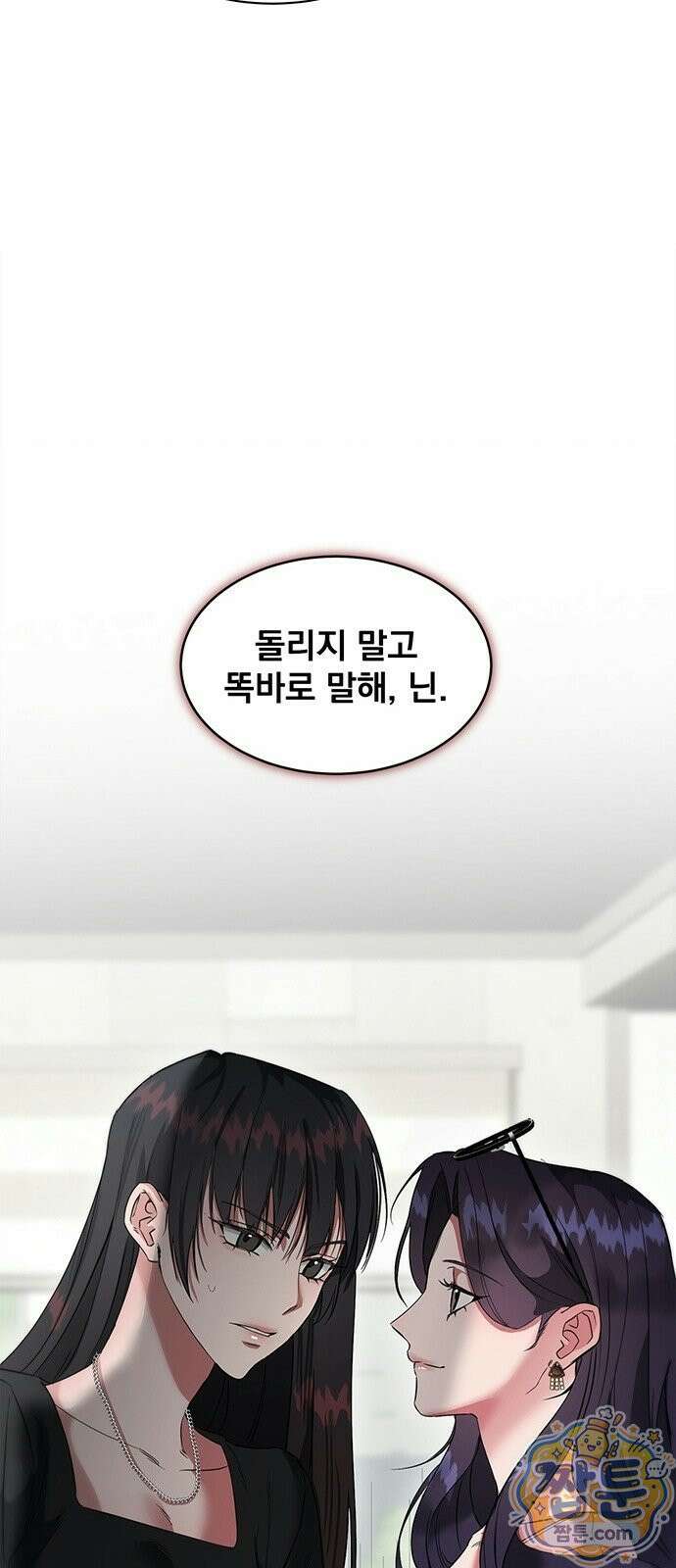 너의 파혼 플래너 2화 17