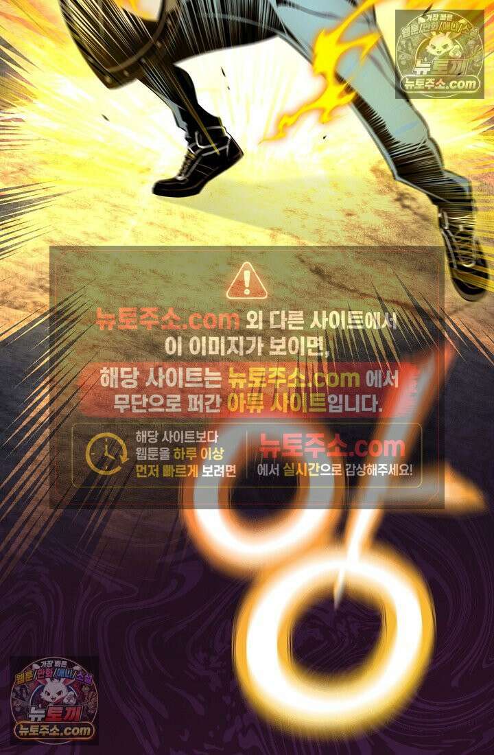 아싸 찐따 네크로맨서 18화 14