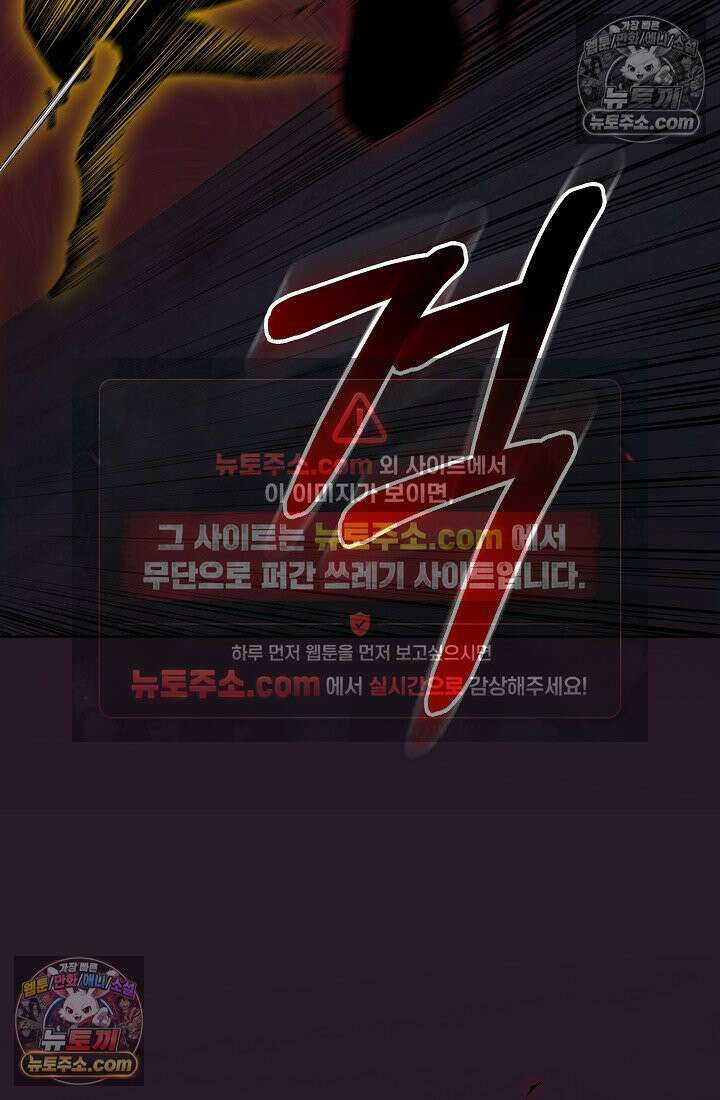 아싸 찐따 네크로맨서 18화 25