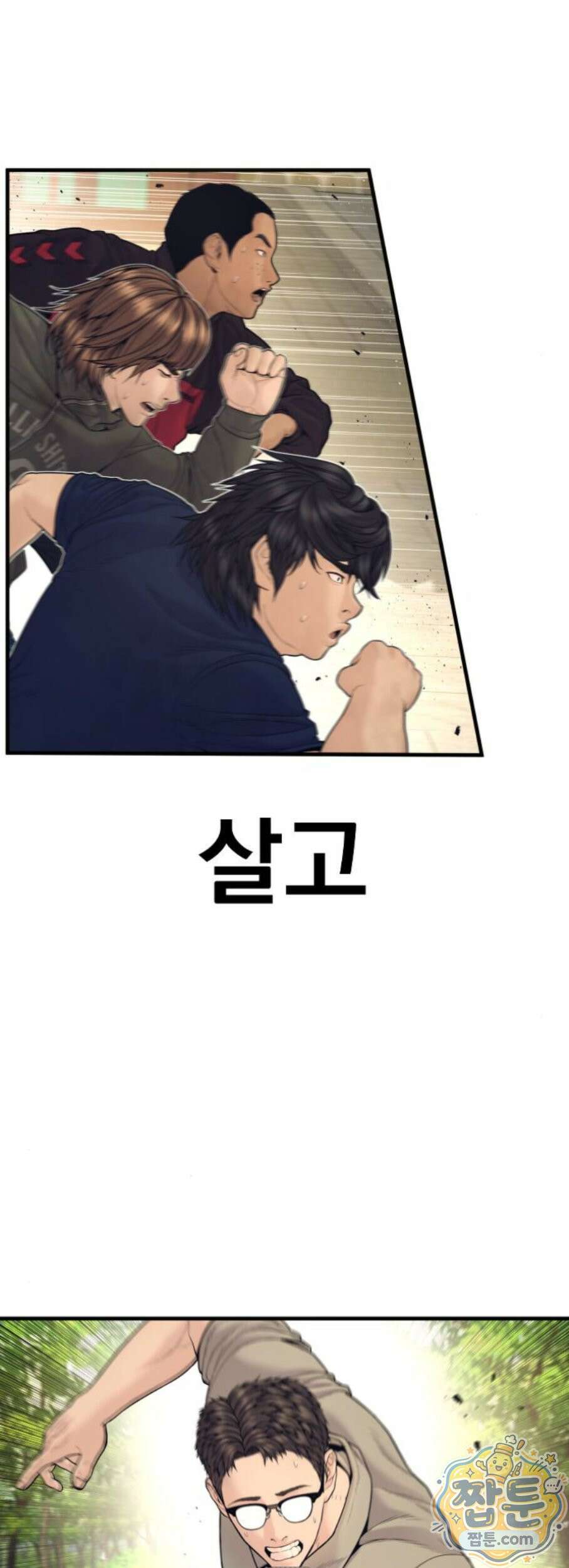 김부장 252화 3