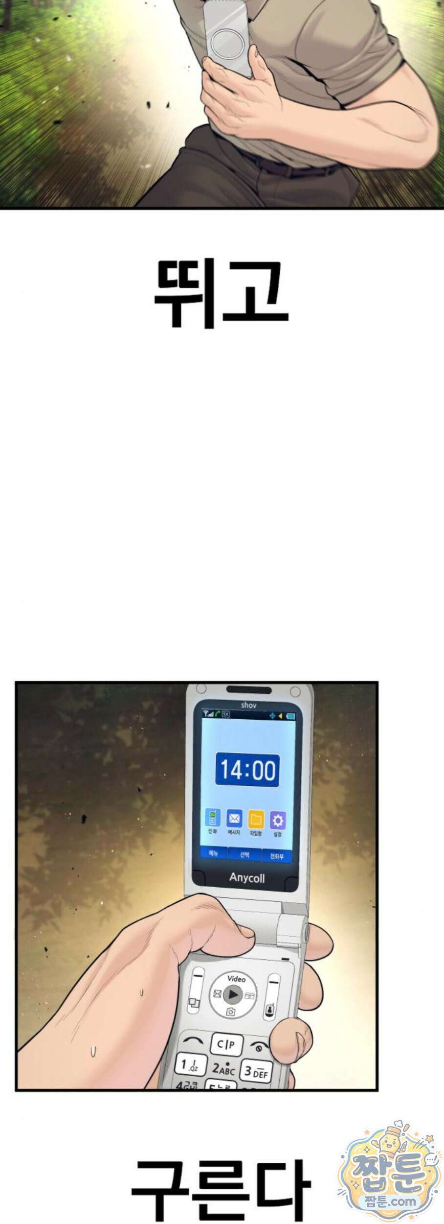 김부장 252화 4