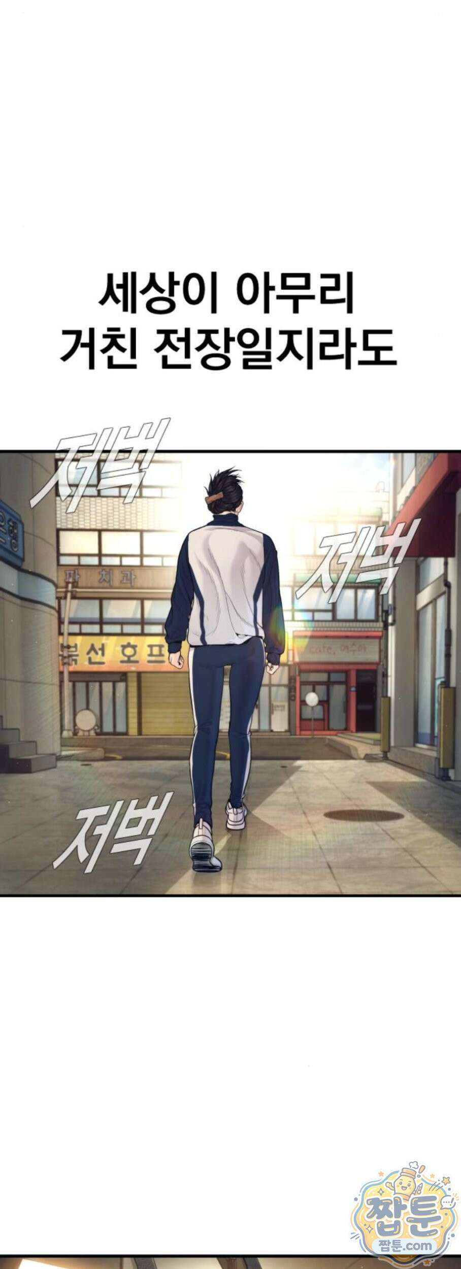 김부장 252화 6