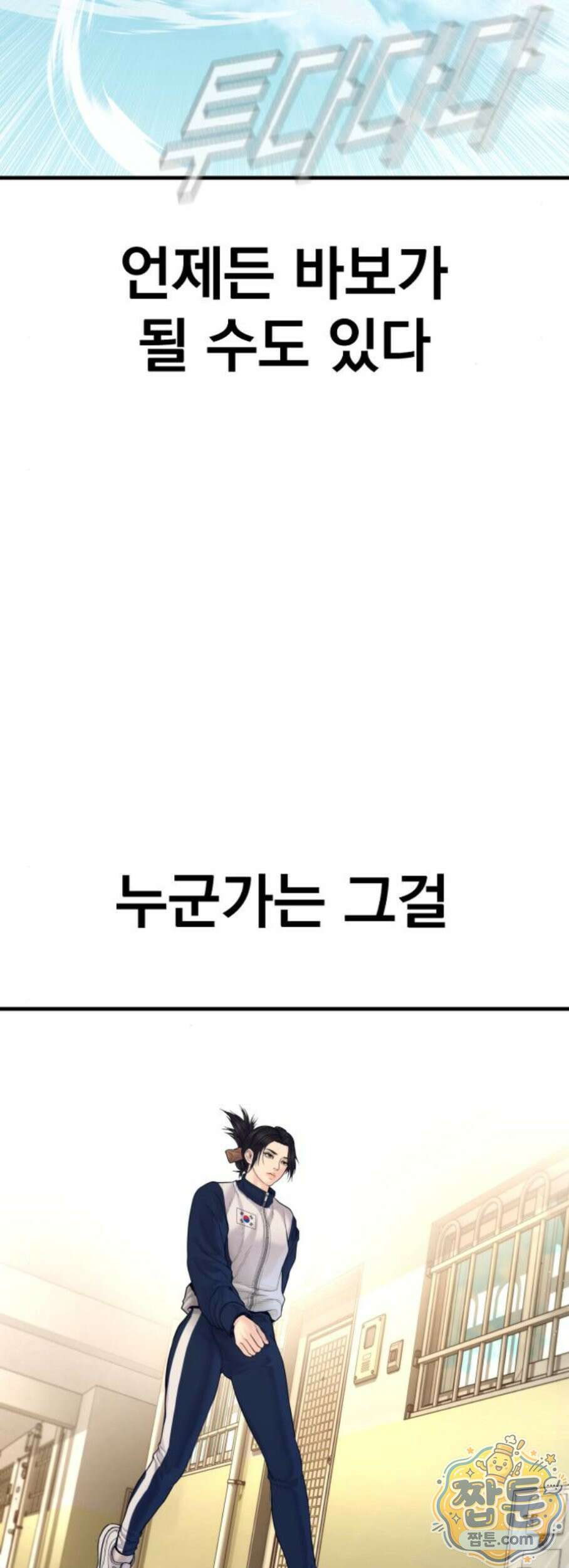 김부장 252화 9
