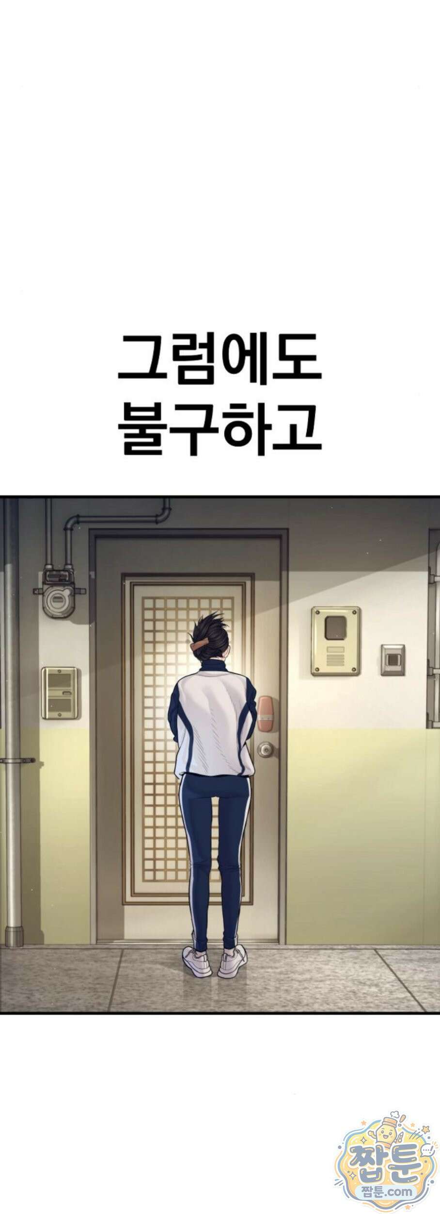 김부장 252화 11