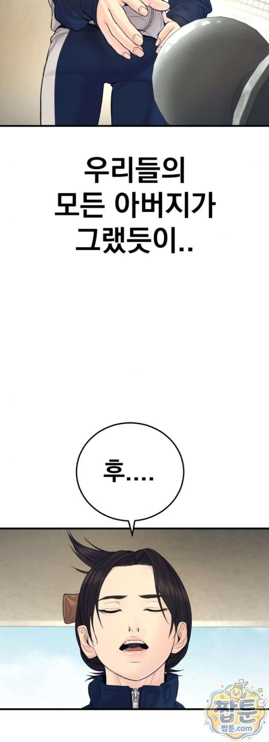 김부장 252화 14