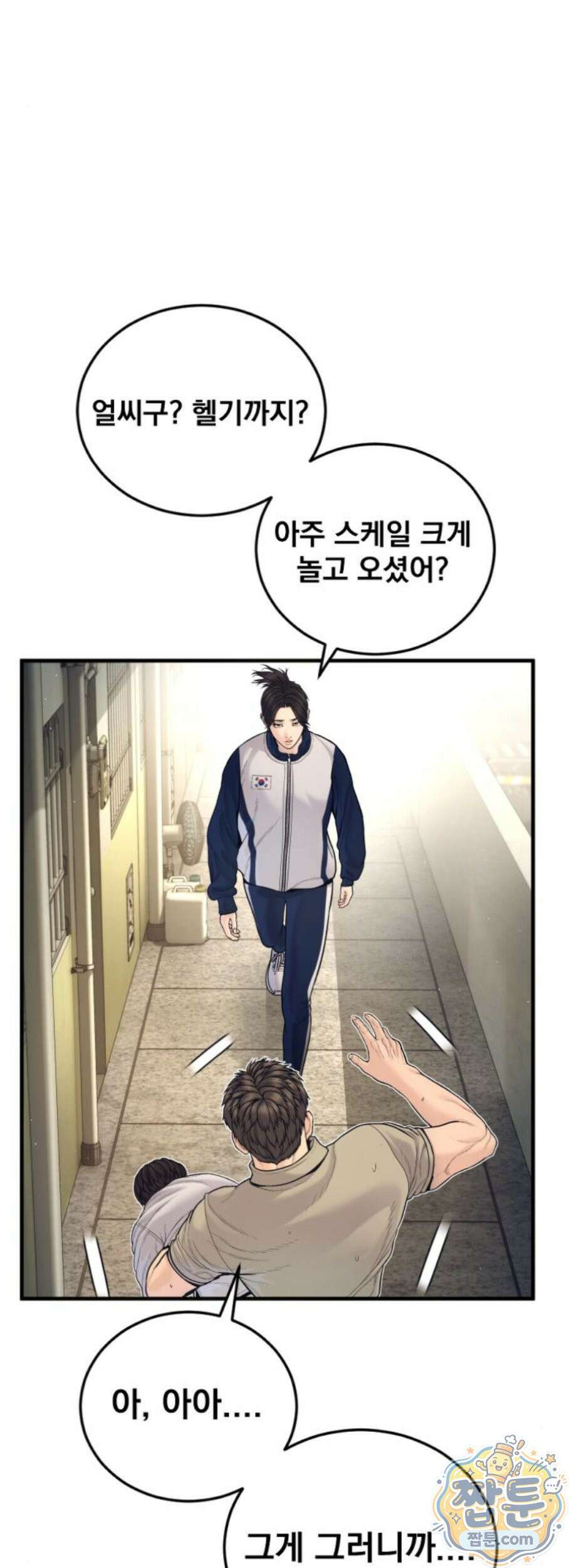 김부장 252화 17
