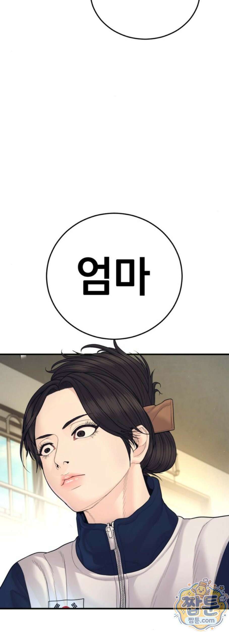 김부장 252화 18
