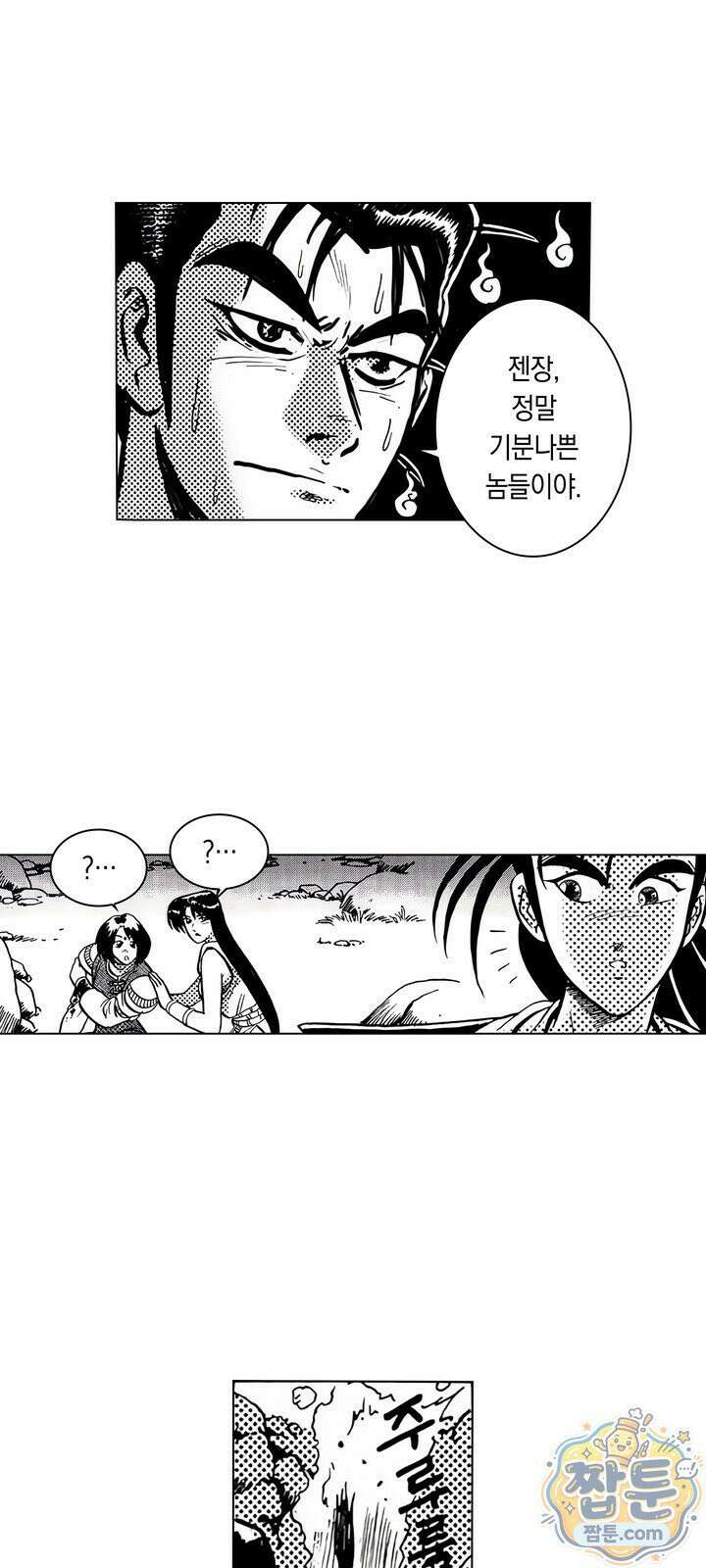 열혈강호 리마스터 2화 10