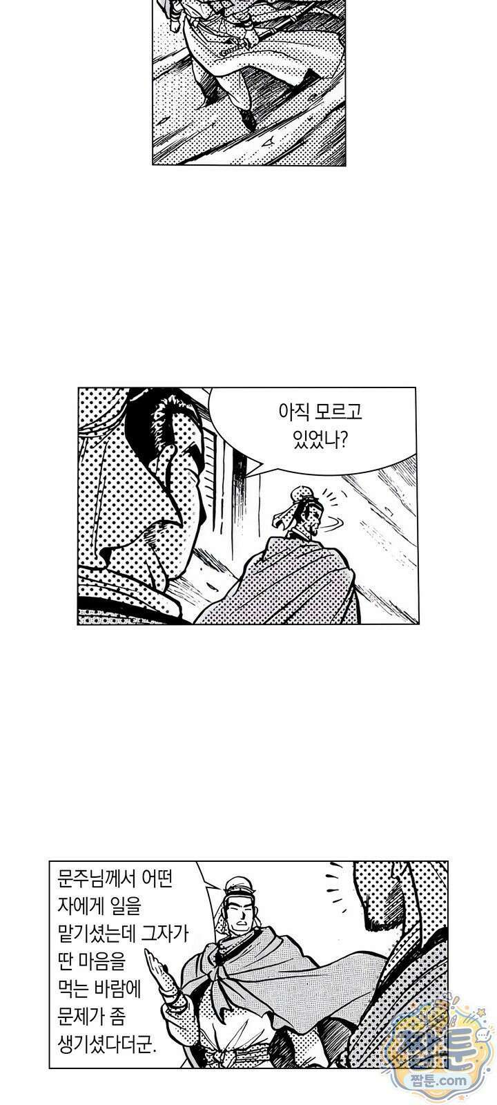 열혈강호 리마스터 6화 4