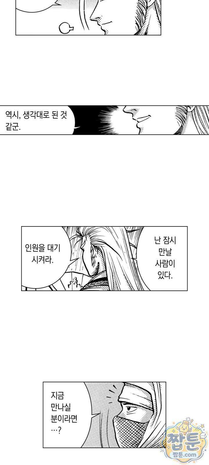 열혈강호 리마스터 11화 3
