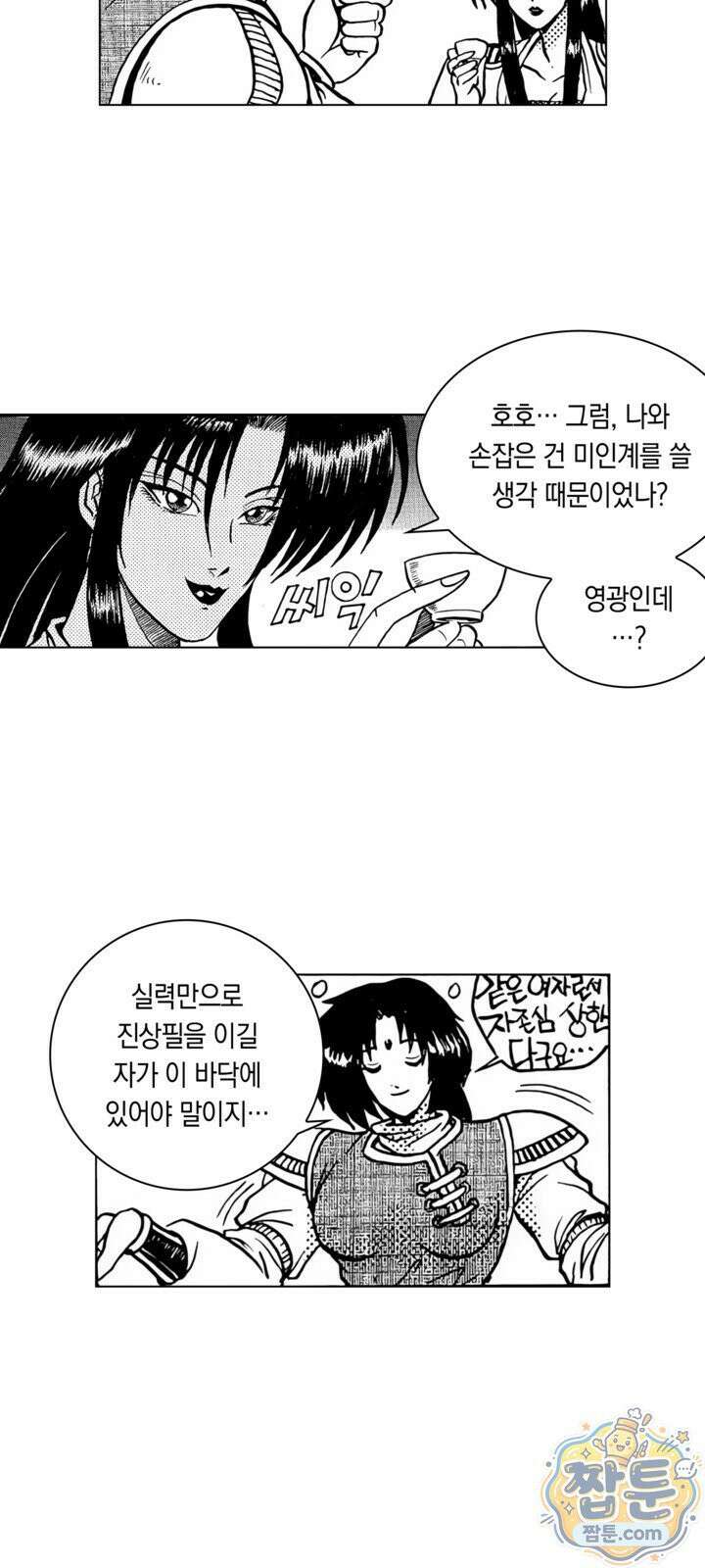 열혈강호 리마스터 11화 7