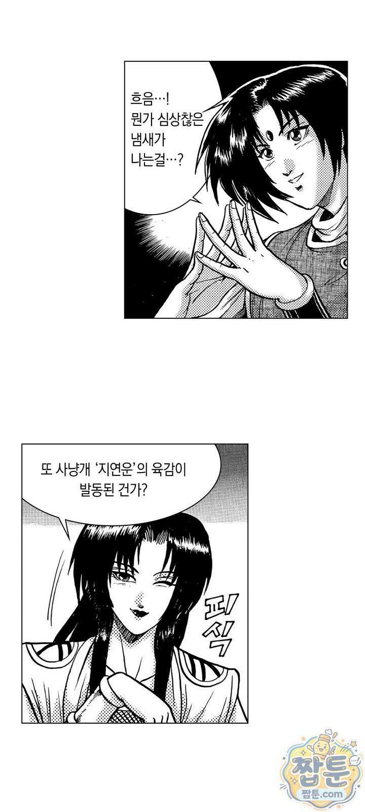열혈강호 리마스터 11화 10