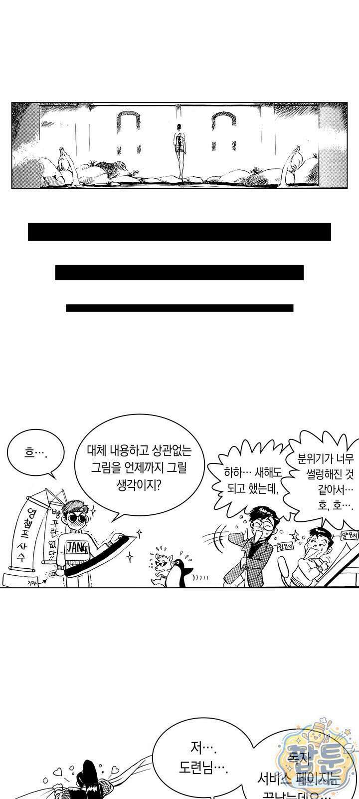 열혈강호 리마스터 16화 5