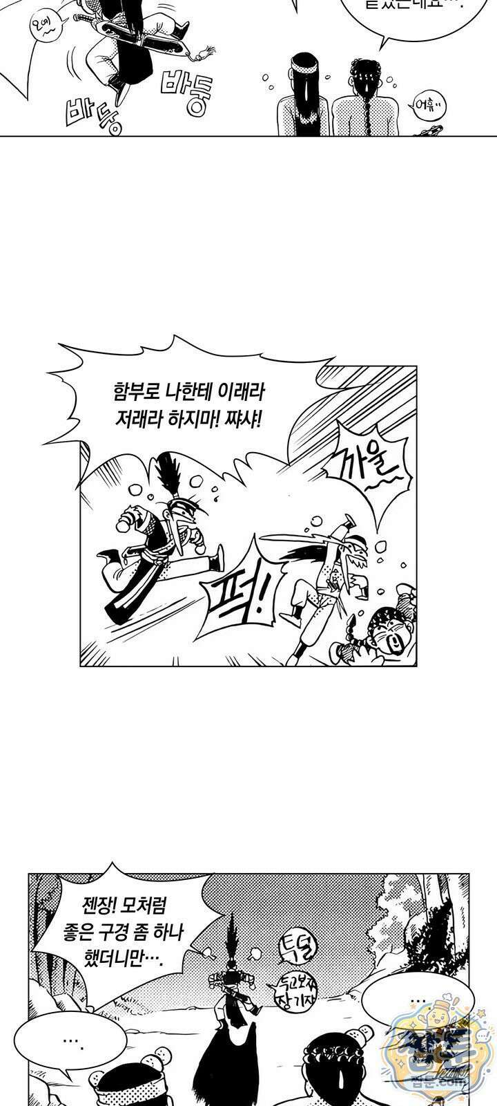 열혈강호 리마스터 16화 6