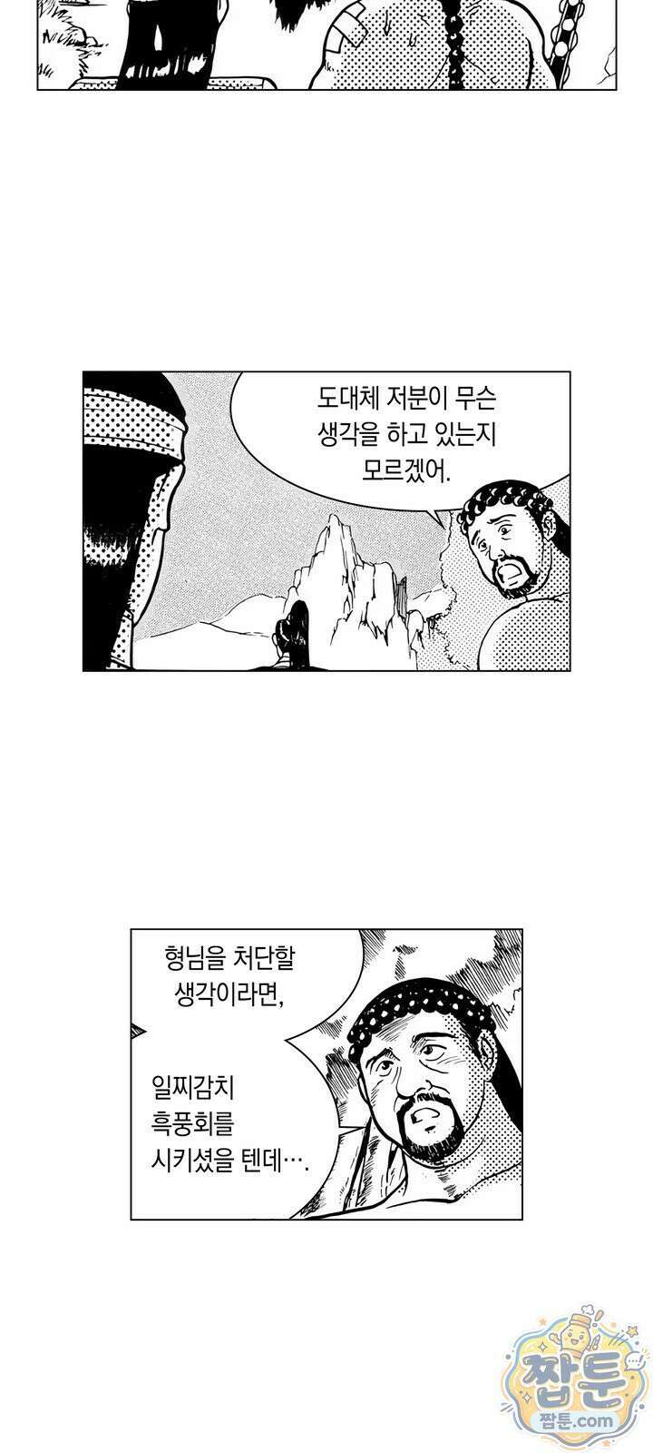 열혈강호 리마스터 16화 7