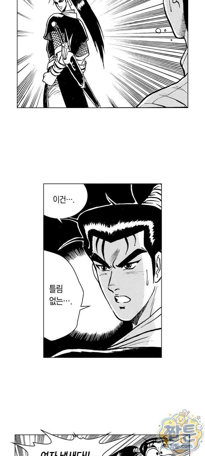 열혈강호 리마스터 16화 10