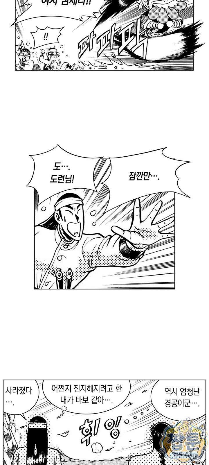 열혈강호 리마스터 16화 11