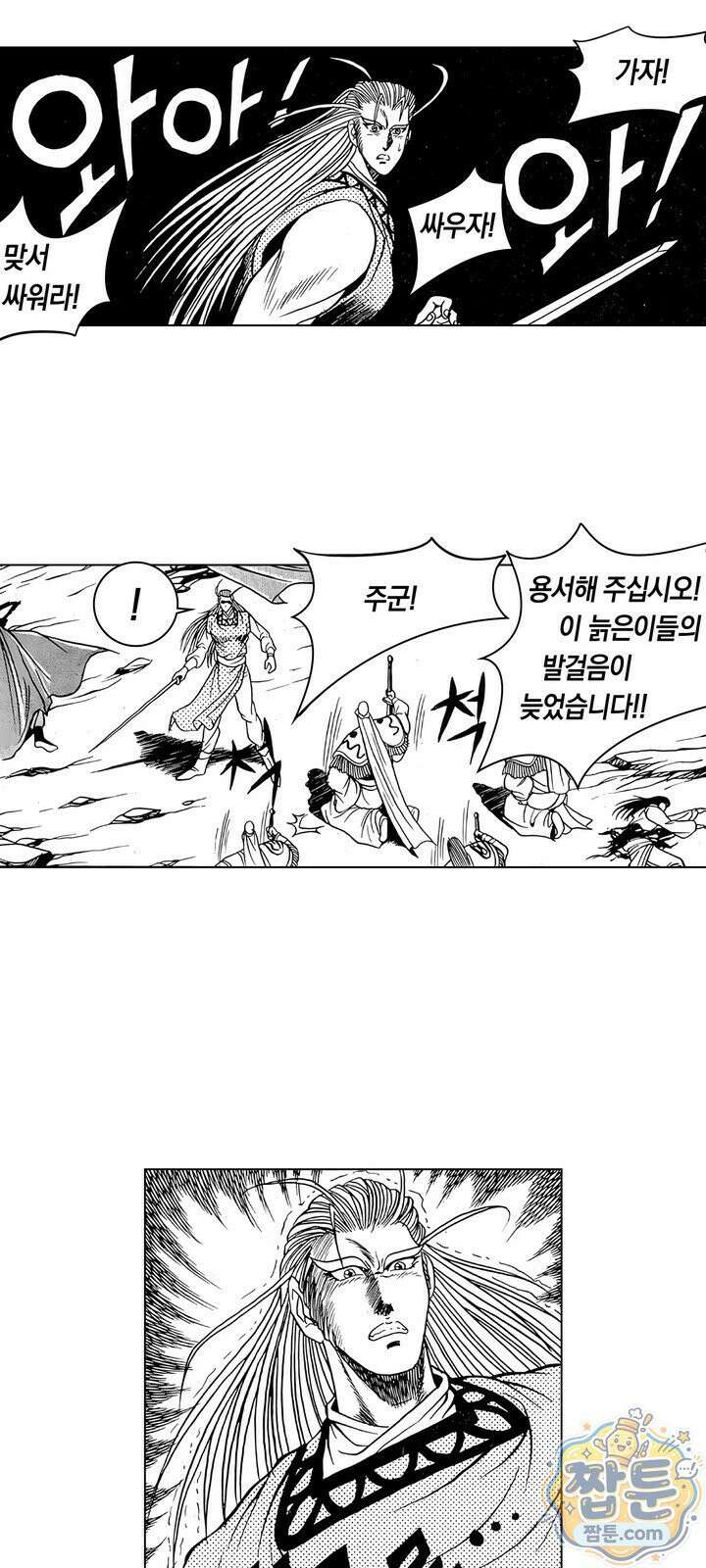 열혈강호 리마스터 27화 4