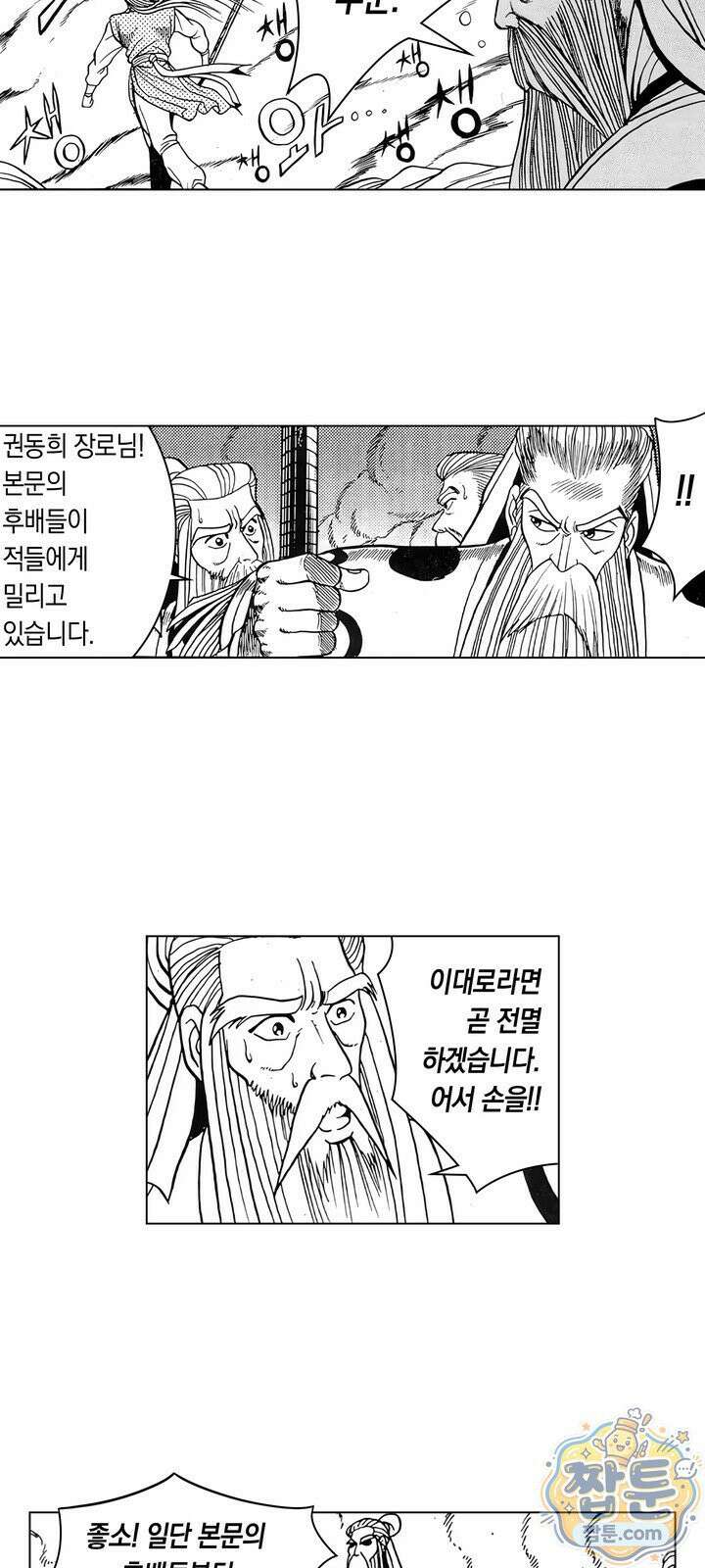 열혈강호 리마스터 27화 6