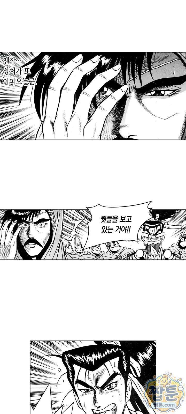 열혈강호 리마스터 27화 10