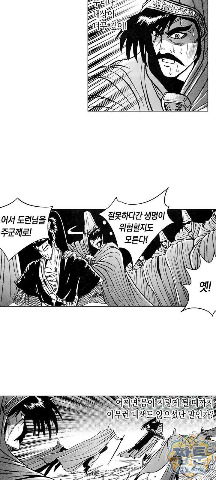 열혈강호 리마스터 27화 17