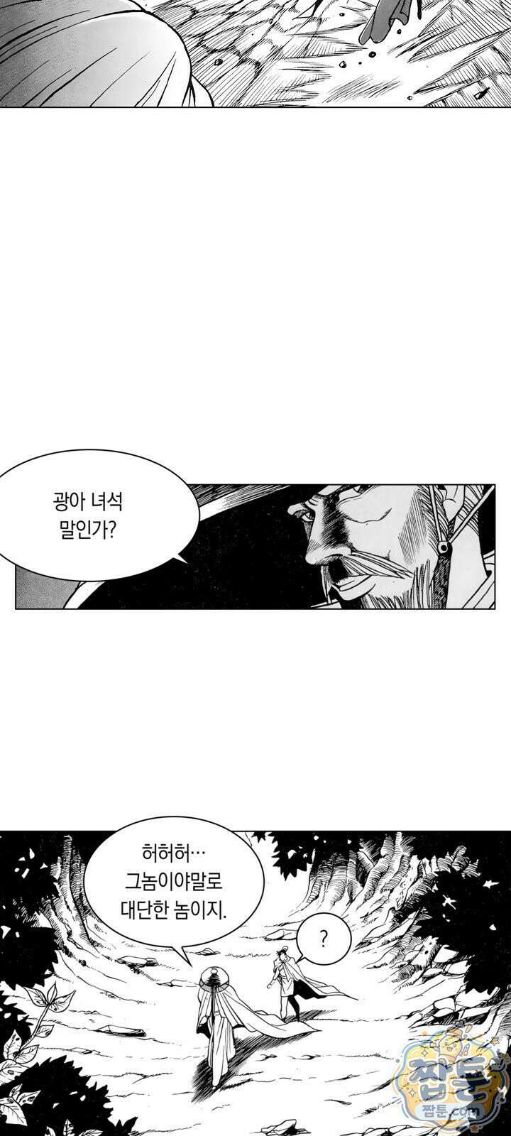 열혈강호 리마스터 27화 18