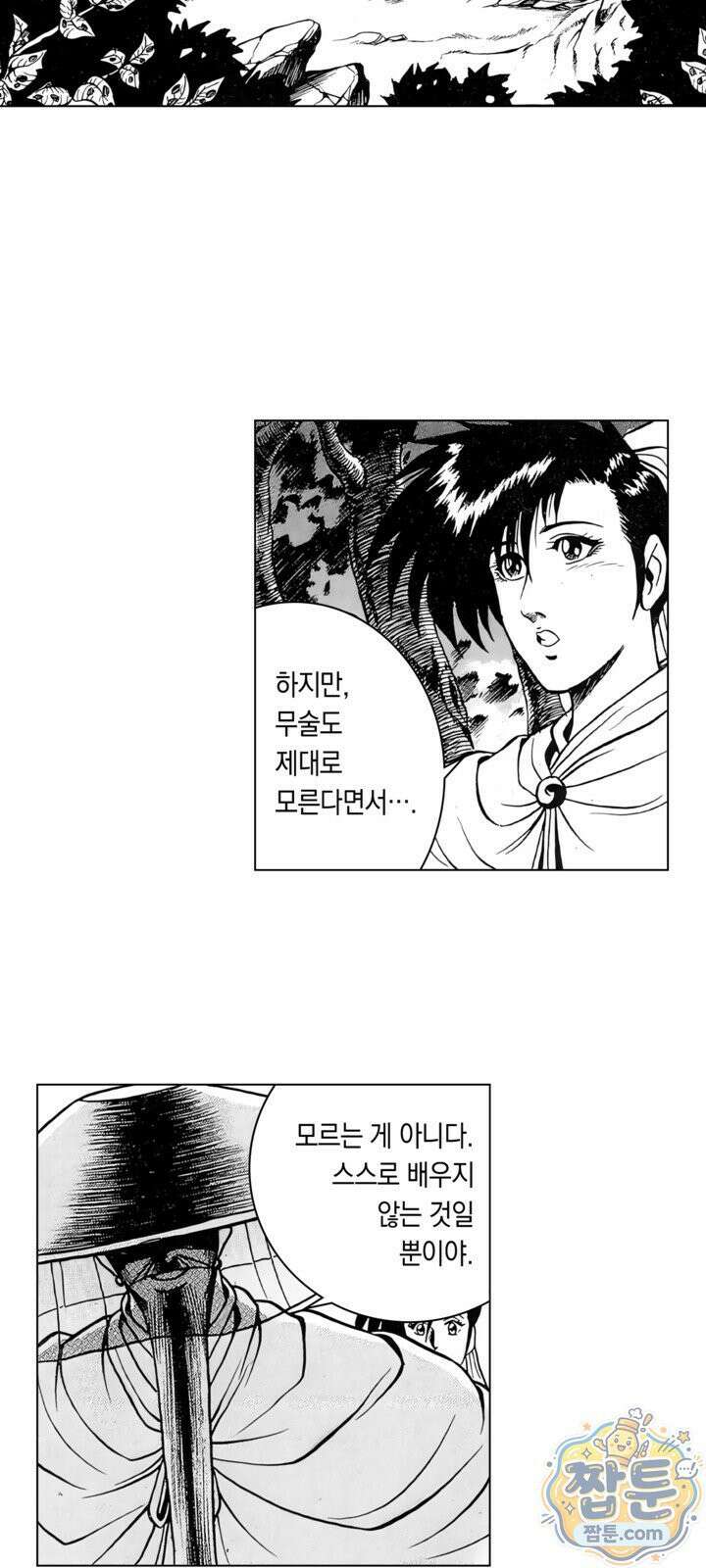 열혈강호 리마스터 27화 19