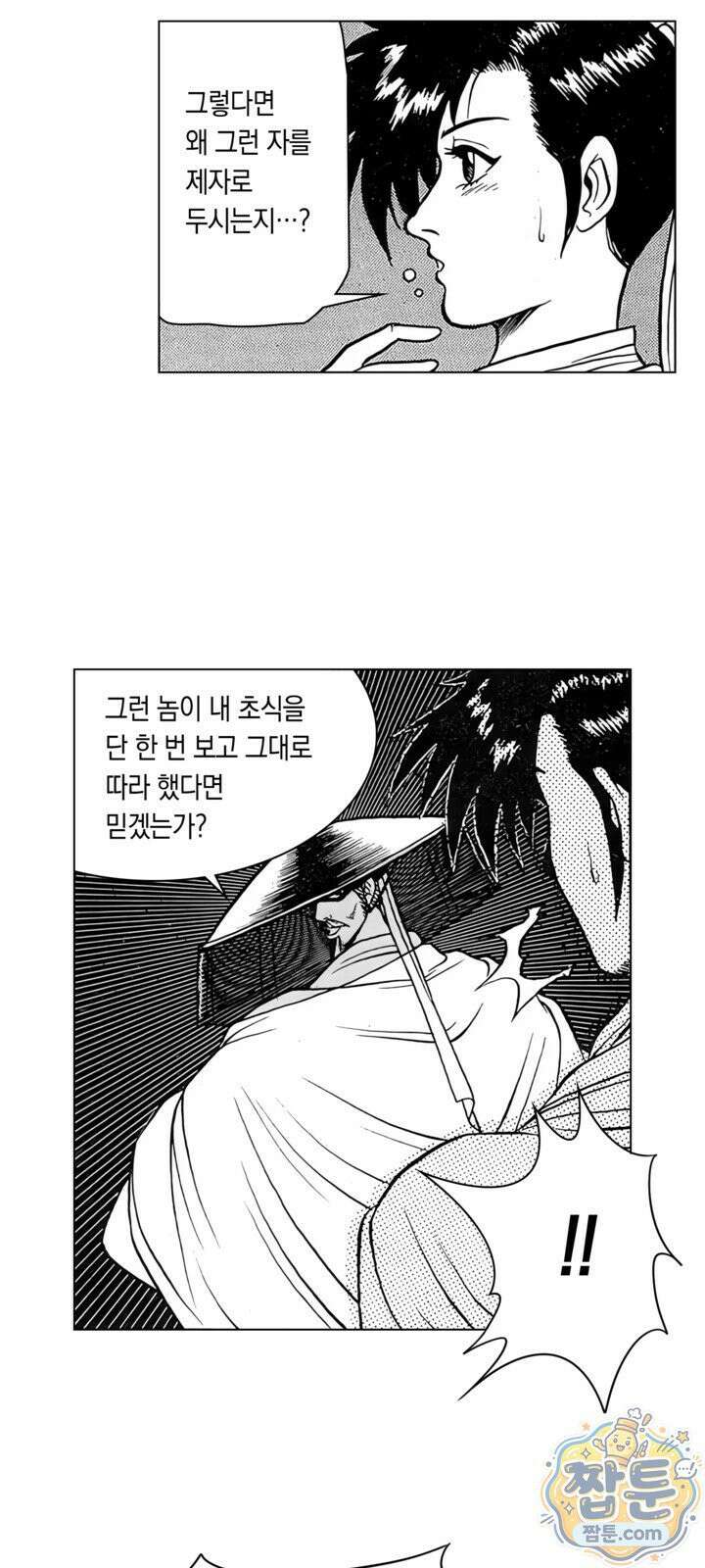 열혈강호 리마스터 27화 21