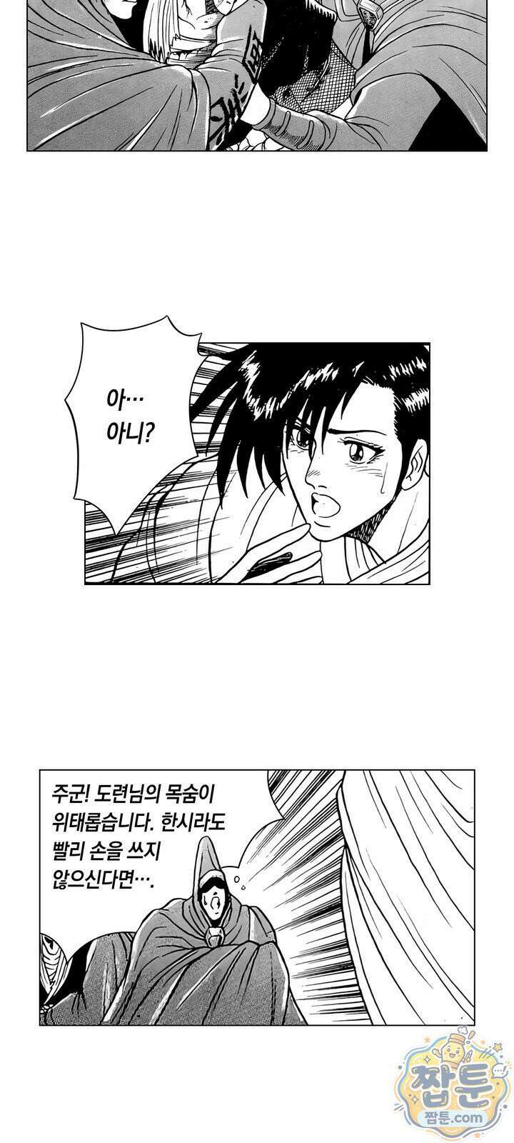 열혈강호 리마스터 27화 27