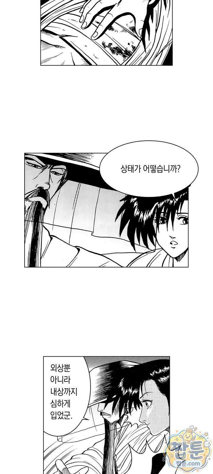 열혈강호 리마스터 27화 29