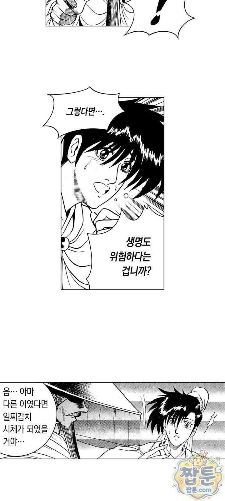열혈강호 리마스터 27화 30