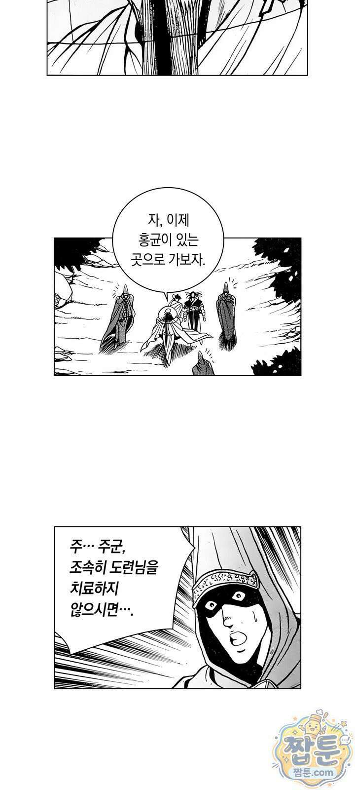 열혈강호 리마스터 27화 35